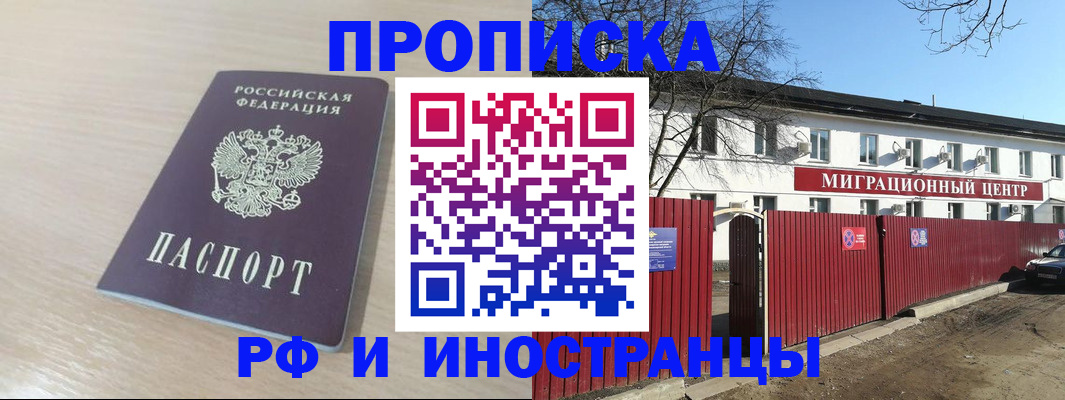 временная регистрация гарантия в Ленинск-Кузнецком