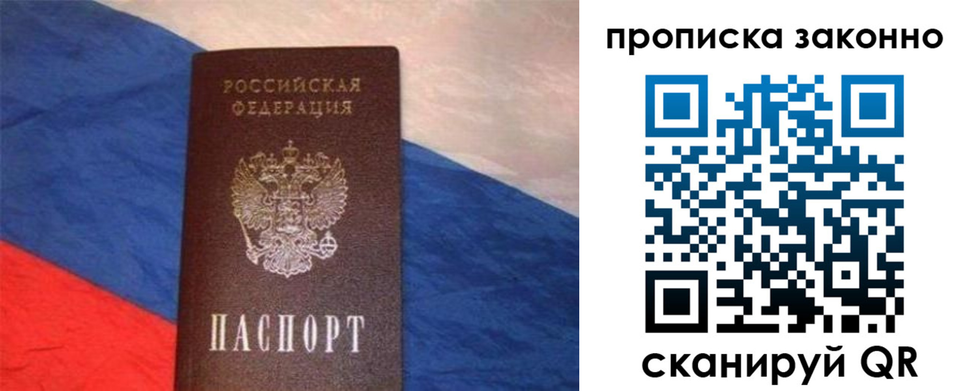 временная регистрация для школы в Ленинск-Кузнецком