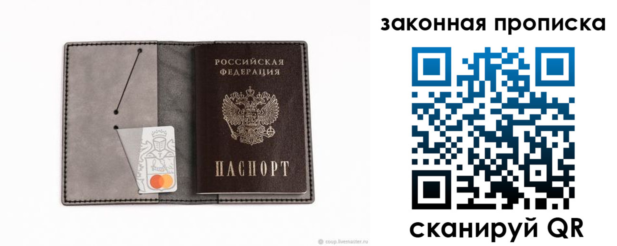 где прописаться в Ленинск-Кузнецком