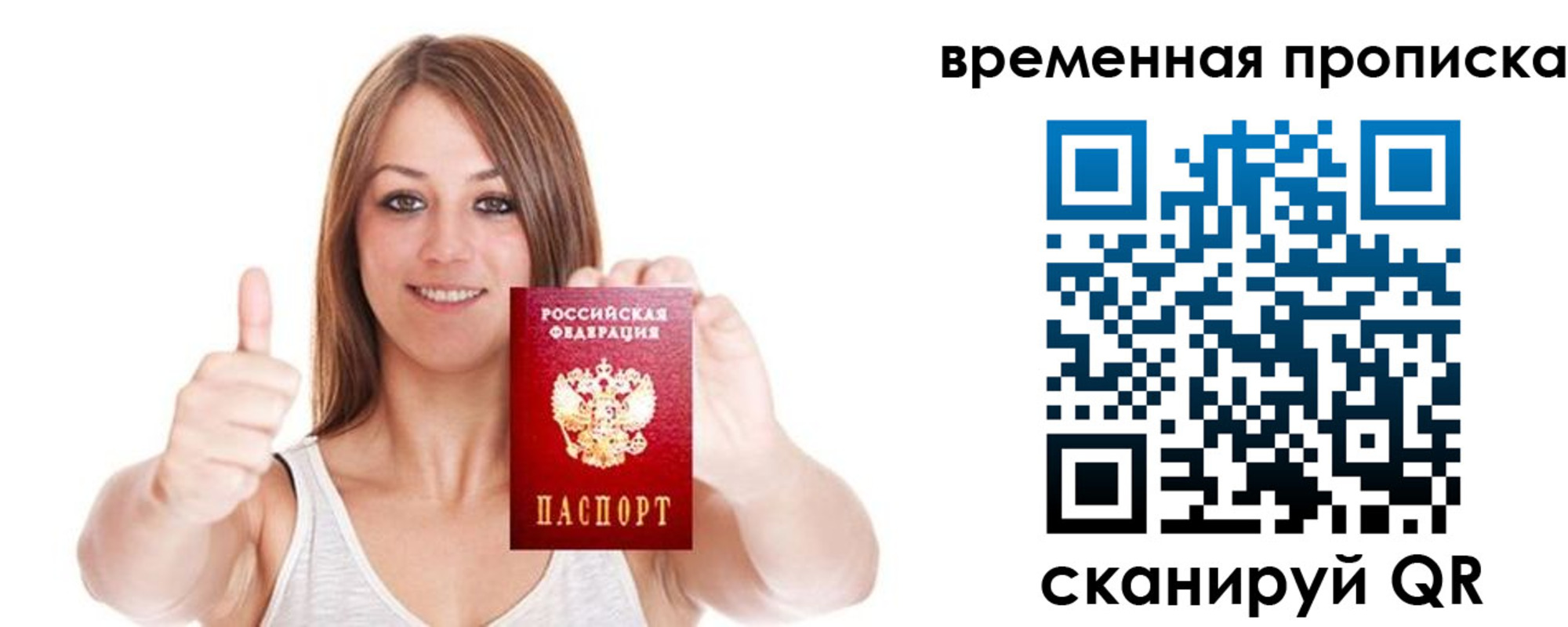 временная регистрация собственник в Ленинск-Кузнецком