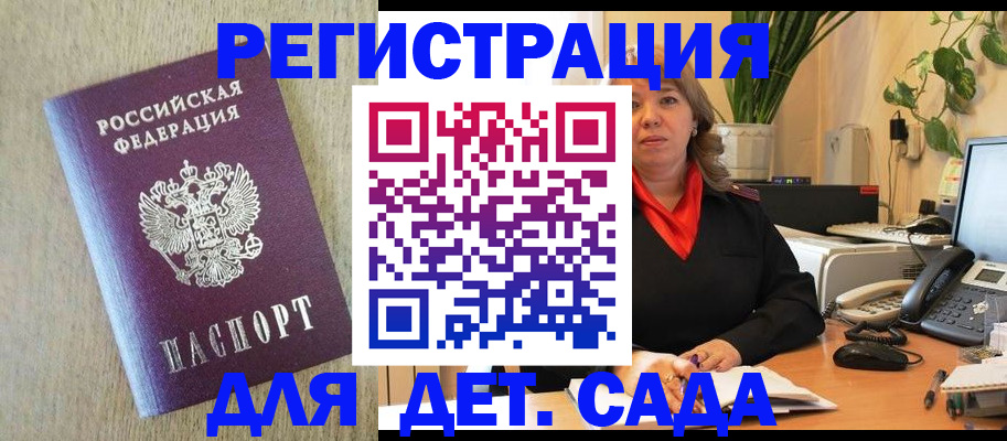 регистрация в Ленинск-Кузнецком