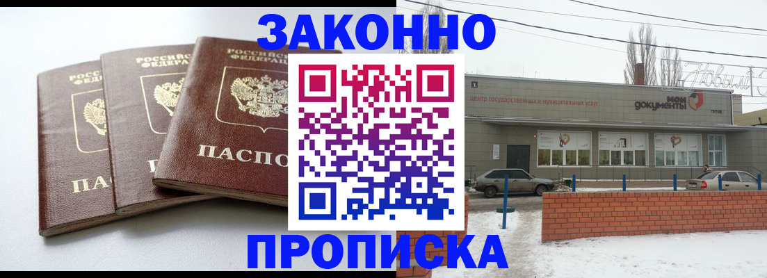 прописка для кредита в Ленинск-Кузнецком