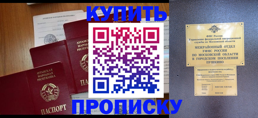прописка в квартире в Ленинск-Кузнецком
