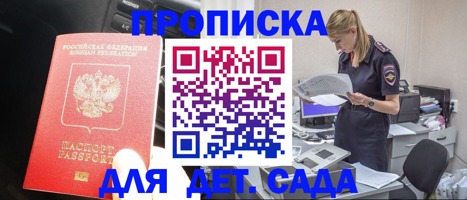 временная регистрация в квартире в Ленинск-Кузнецком
