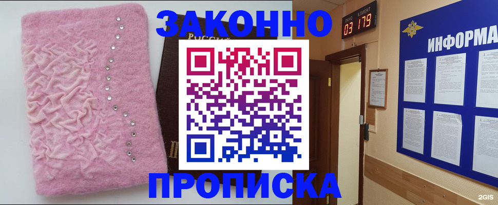 временная регистрация недорого в Ленинск-Кузнецком