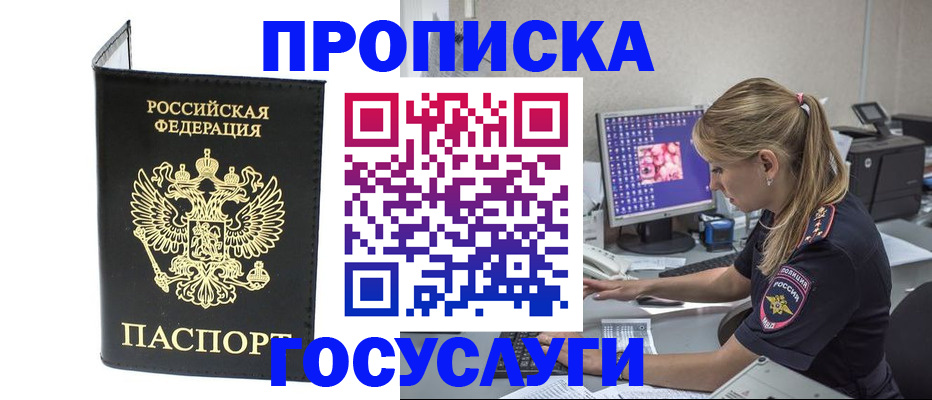 пропишу в квартире в Ленинск-Кузнецком