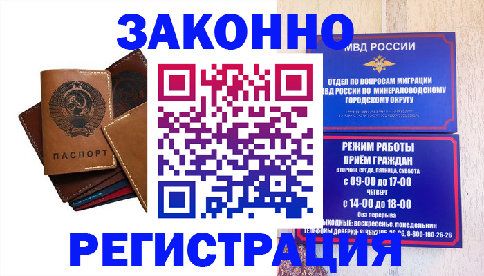 прописка для работы в Ленинск-Кузнецком