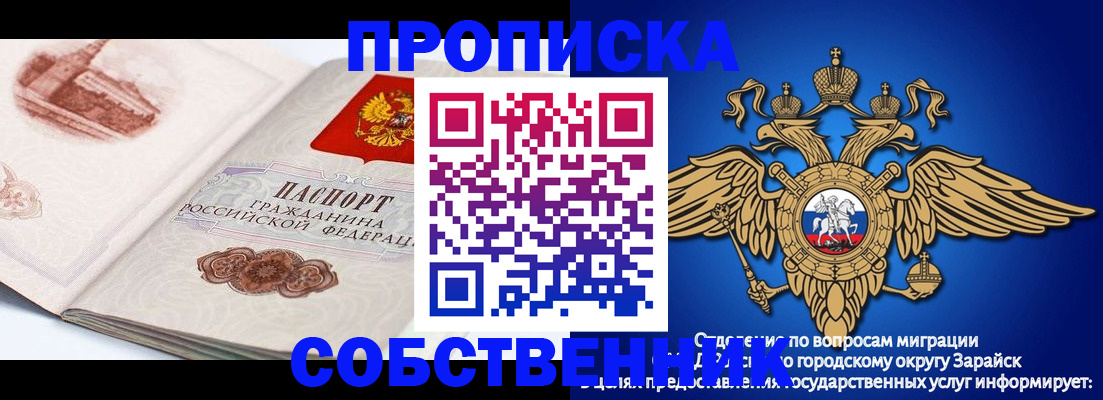 прописка для школы в Ленинск-Кузнецком