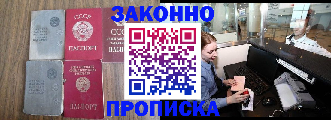 миграционный учет в Ленинск-Кузнецком
