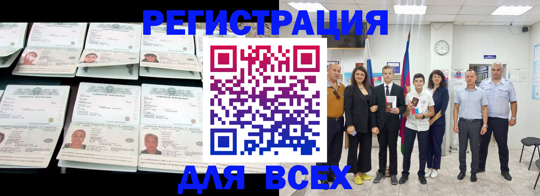 временная регистрация законно в Ленинск-Кузнецком