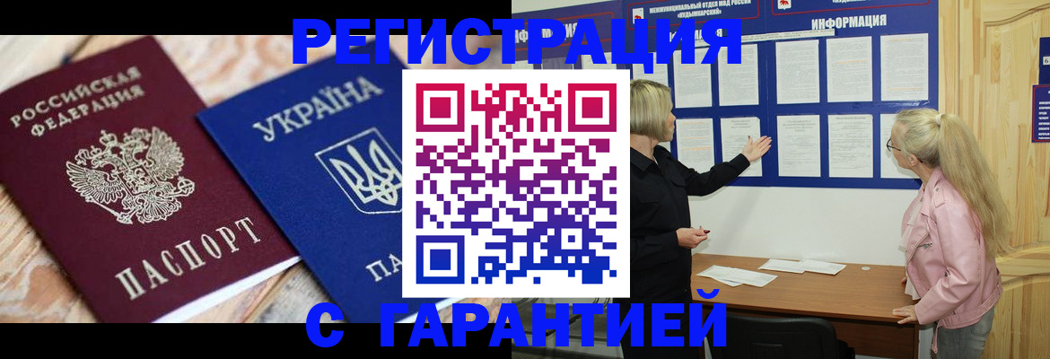 где прописаться в Ленинск-Кузнецком