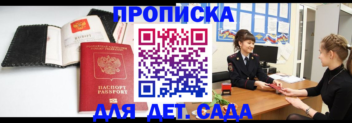 прописка для работы в Ленинск-Кузнецком